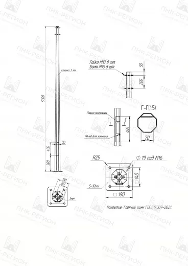 Опора  ОГК-5-02